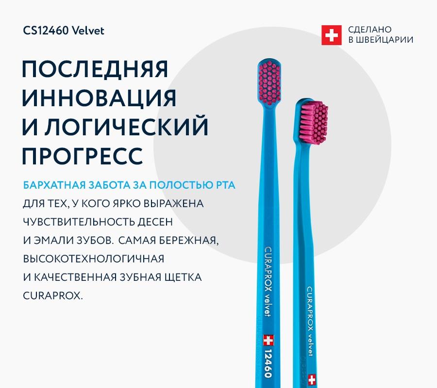Зубная щетка Velvet "mega soft", d 0,08 мм Зубная щетка Velvet "mega soft", d 0,08 мм