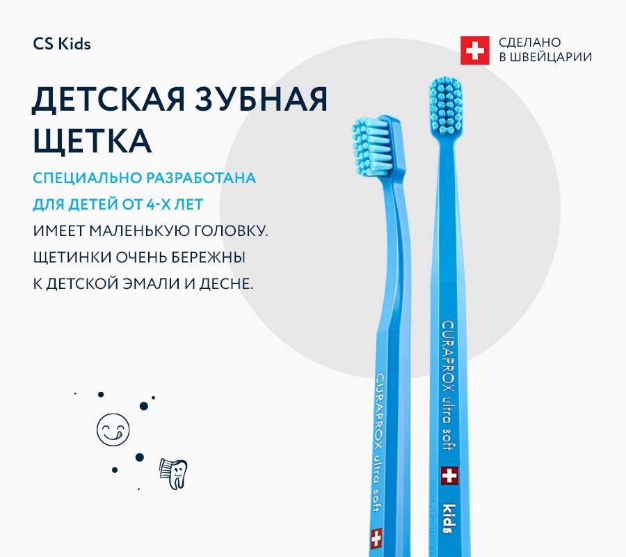 Зубная щетка для детей Kids Зубная щетка для детей Kids