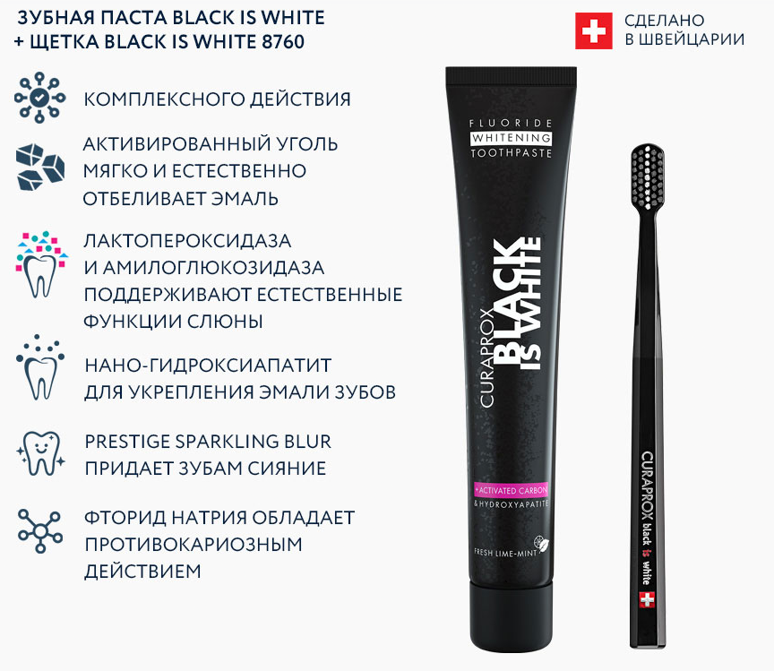 Отбеливающая зубная паста Black Is White + зубная щетка8760, черная Отбеливающая зубная паста Black Is White + зубная щетка8760, черная