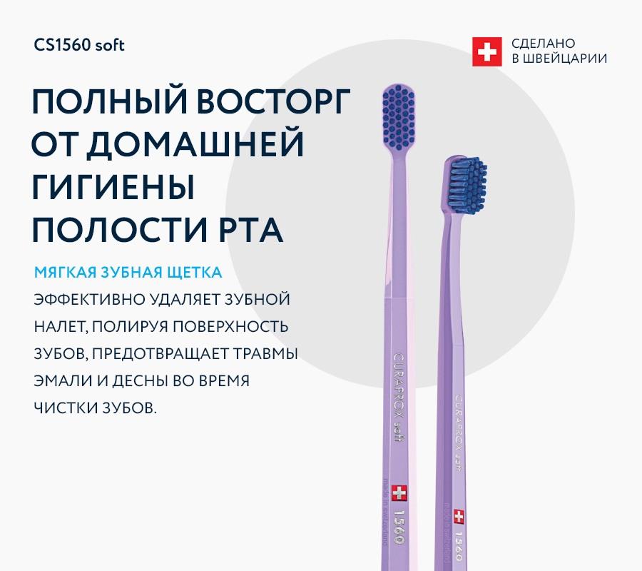 Зубная щетка "soft", d 0,15 мм Зубная щетка "soft", d 0,15 мм