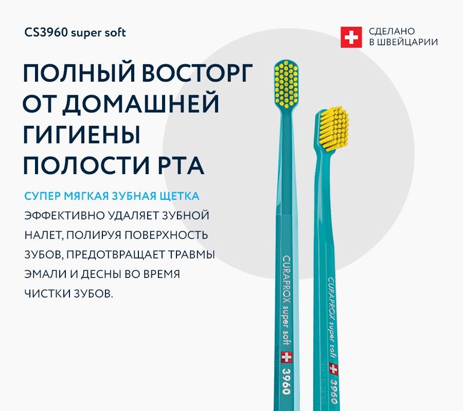 Зубная щетка "supersoft", d 0,12 мм Зубная щетка "supersoft", d 0,12 мм