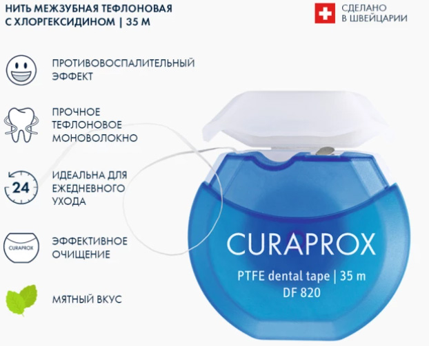 Нить межзубная тефлоновая с хлоргексидином, 35 м Нить межзубная тефлоновая с хлоргексидином, 35 м