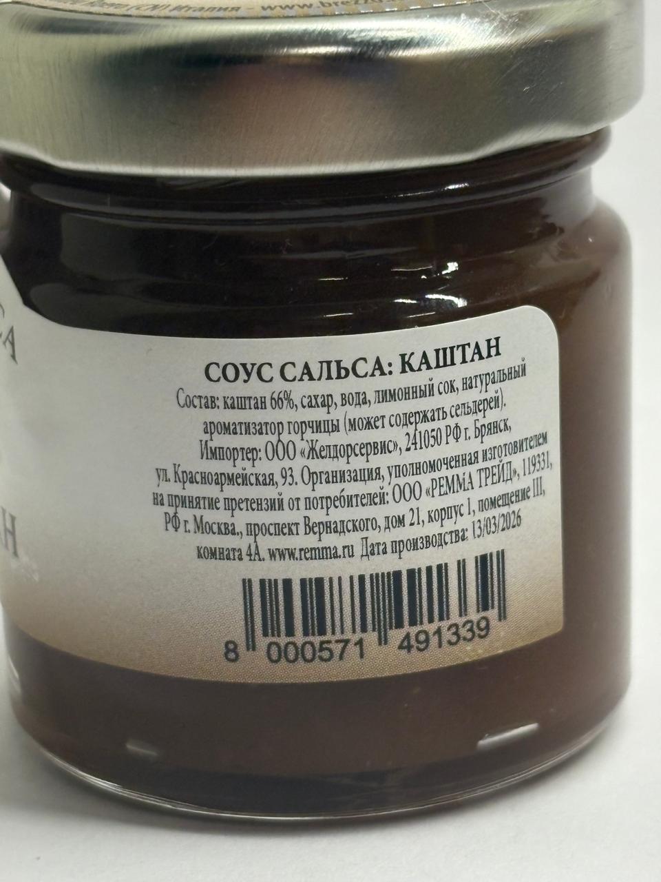 Соус сальса каштан, 45г Соус сальса каштан, 45г