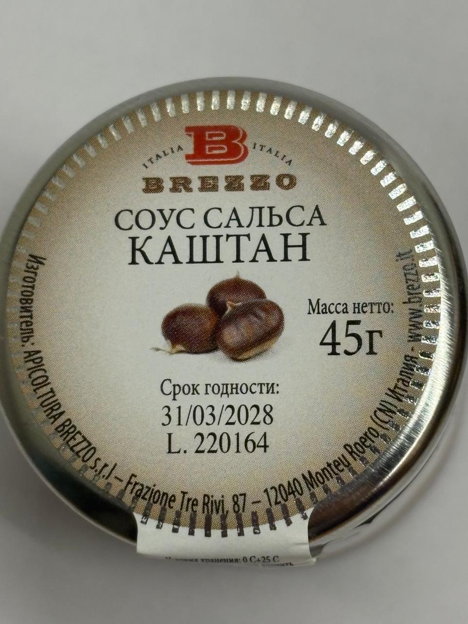 Соус сальса каштан, 45г Соус сальса каштан, 45г
